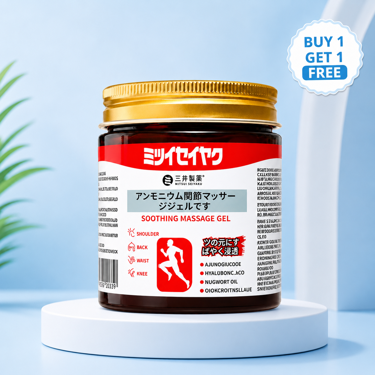 Kizunova™ Deep Comfort Gel | Buy 1 Get 1 FREE